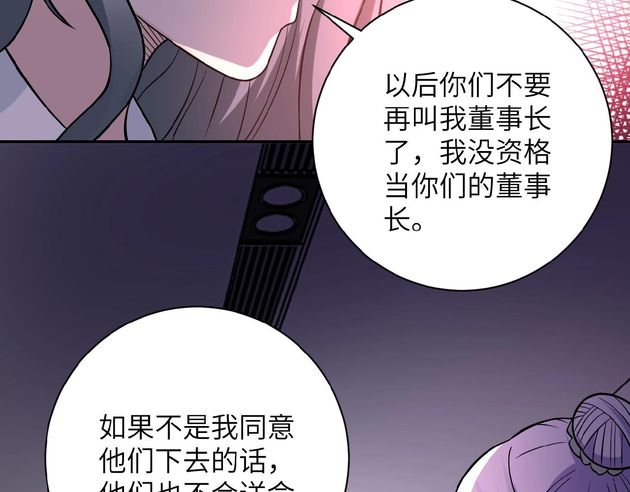 《末世超级系统》漫画最新章节第23话 吊唁免费下拉式在线观看章节第【72】张图片