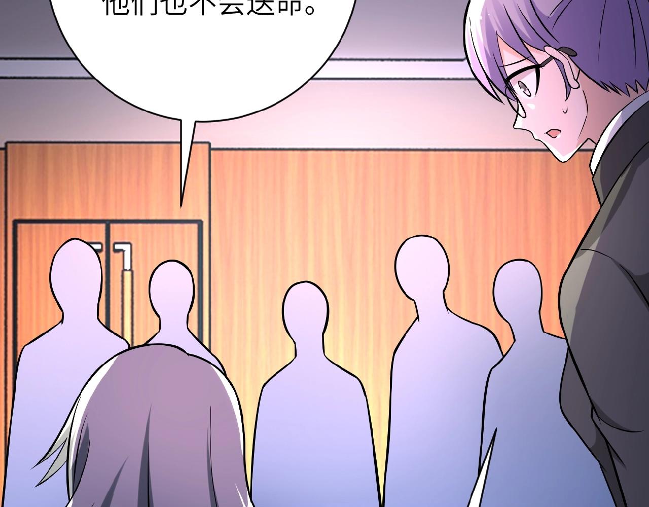 《末世超级系统》漫画最新章节第23话 吊唁免费下拉式在线观看章节第【73】张图片