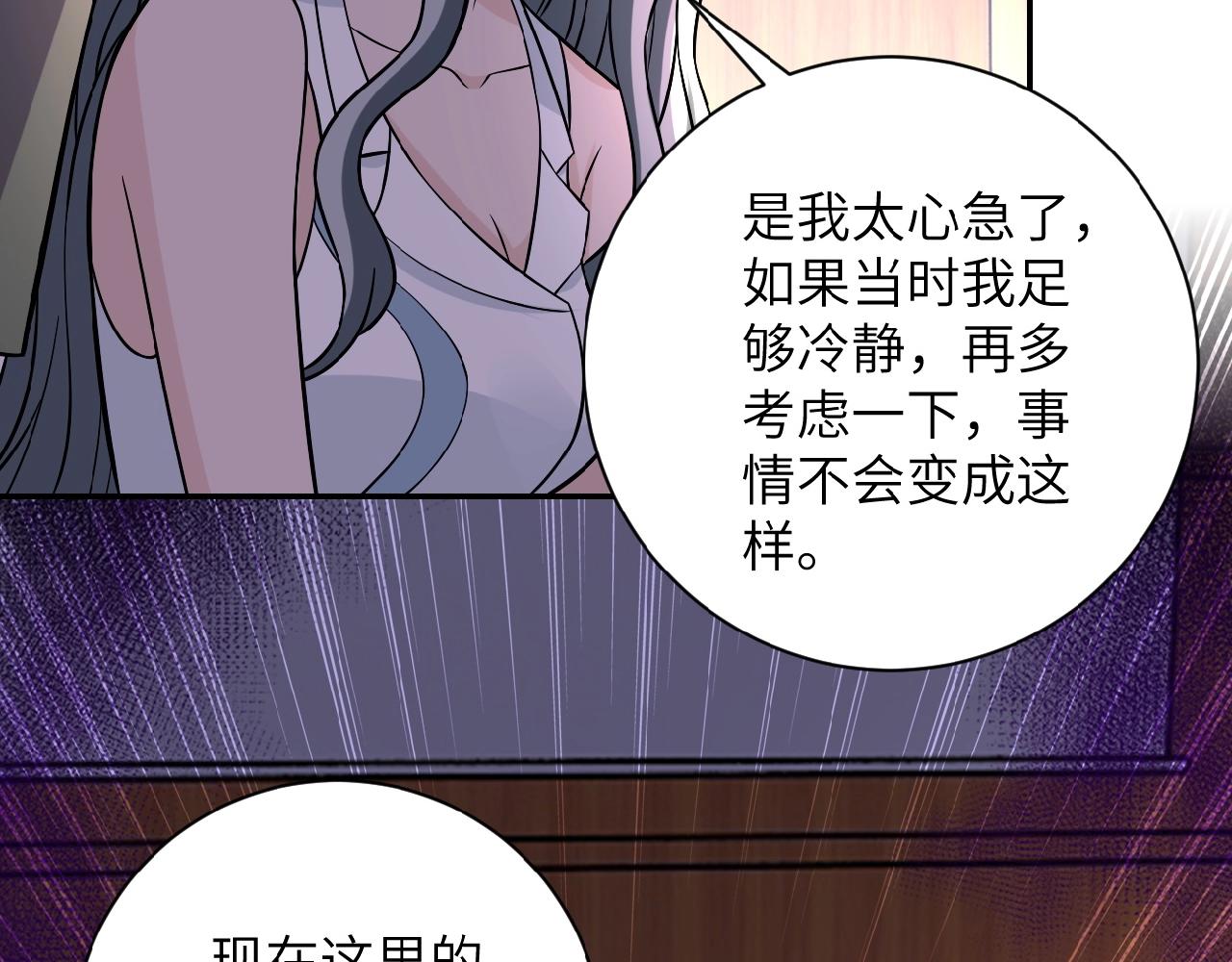 《末世超级系统》漫画最新章节第23话 吊唁免费下拉式在线观看章节第【76】张图片