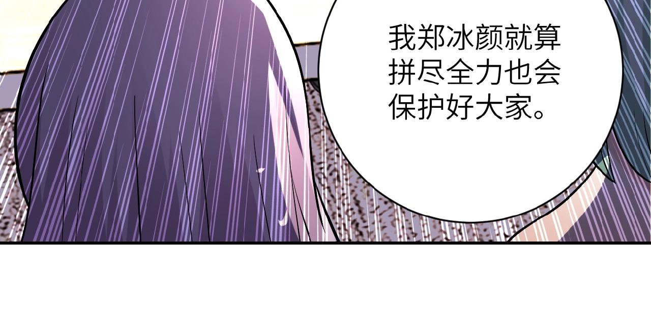 《末世超级系统》漫画最新章节第23话 吊唁免费下拉式在线观看章节第【79】张图片