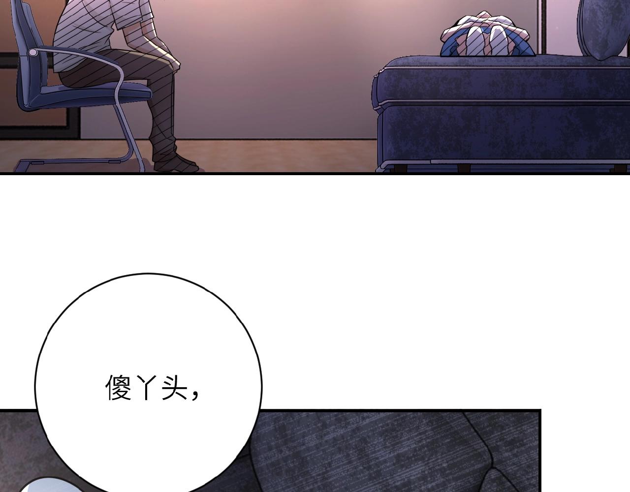 《末世超级系统》漫画最新章节第23话 吊唁免费下拉式在线观看章节第【87】张图片