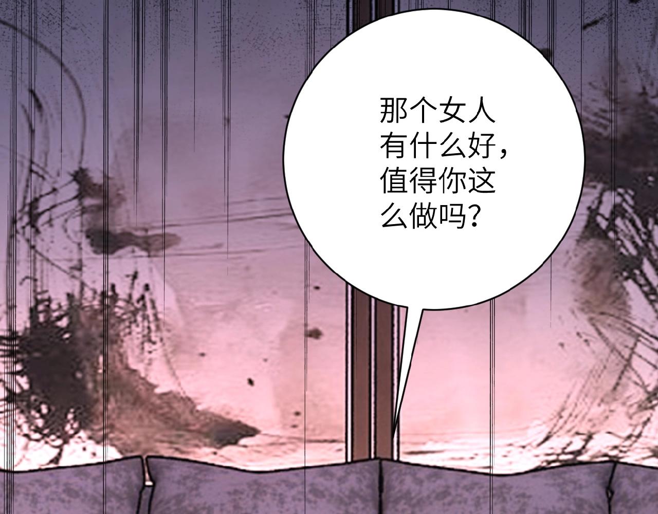 《末世超级系统》漫画最新章节第23话 吊唁免费下拉式在线观看章节第【92】张图片