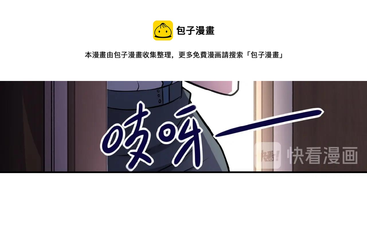 《末世超级系统》漫画最新章节第23话 吊唁免费下拉式在线观看章节第【98】张图片