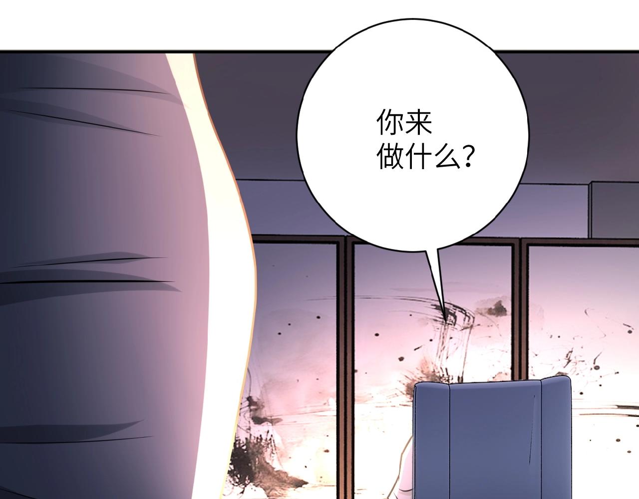 《末世超级系统》漫画最新章节第23话 吊唁免费下拉式在线观看章节第【99】张图片