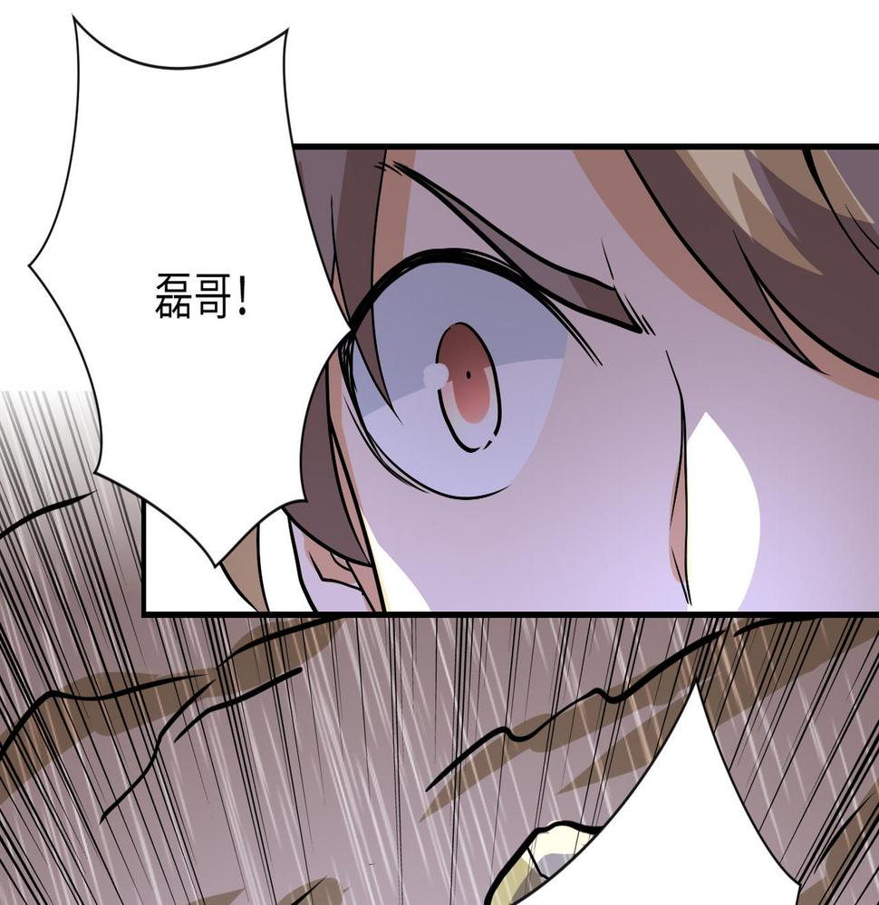 《末世超级系统》漫画最新章节第230话 山崩免费下拉式在线观看章节第【27】张图片