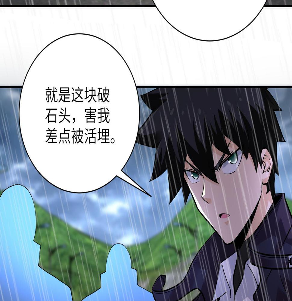 《末世超级系统》漫画最新章节第230话 山崩免费下拉式在线观看章节第【44】张图片