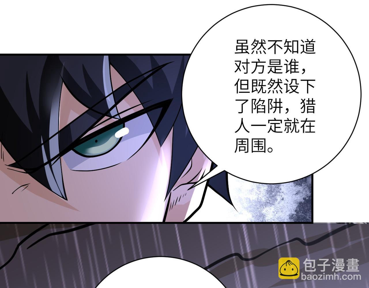 《末世超级系统》漫画最新章节第230话 山崩免费下拉式在线观看章节第【47】张图片