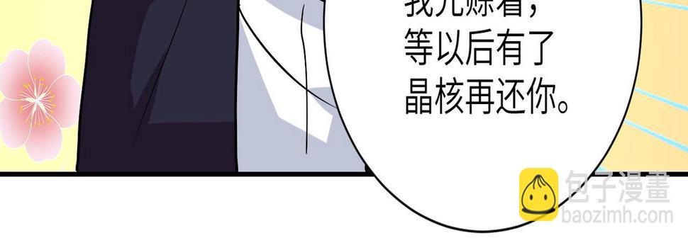 《末世超级系统》漫画最新章节第230话 山崩免费下拉式在线观看章节第【8】张图片