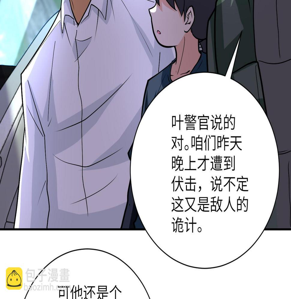 《末世超级系统》漫画最新章节第231话 再得进化液免费下拉式在线观看章节第【10】张图片