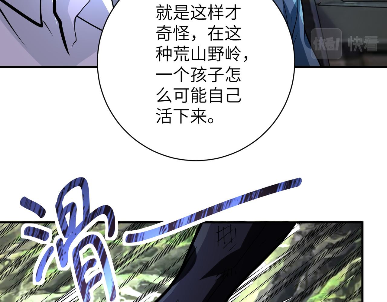 《末世超级系统》漫画最新章节第231话 再得进化液免费下拉式在线观看章节第【12】张图片