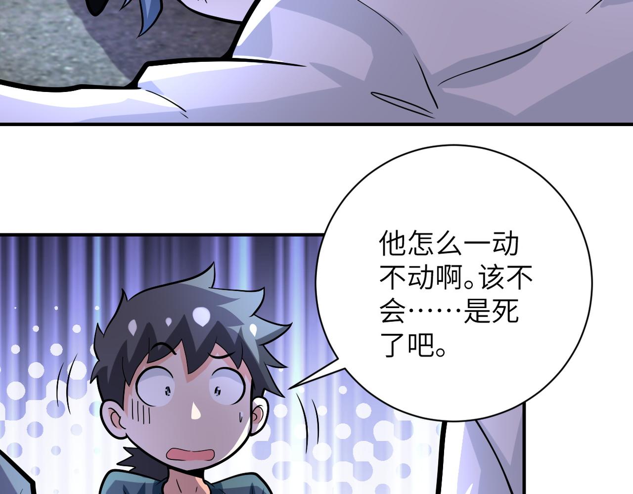 《末世超级系统》漫画最新章节第231话 再得进化液免费下拉式在线观看章节第【30】张图片