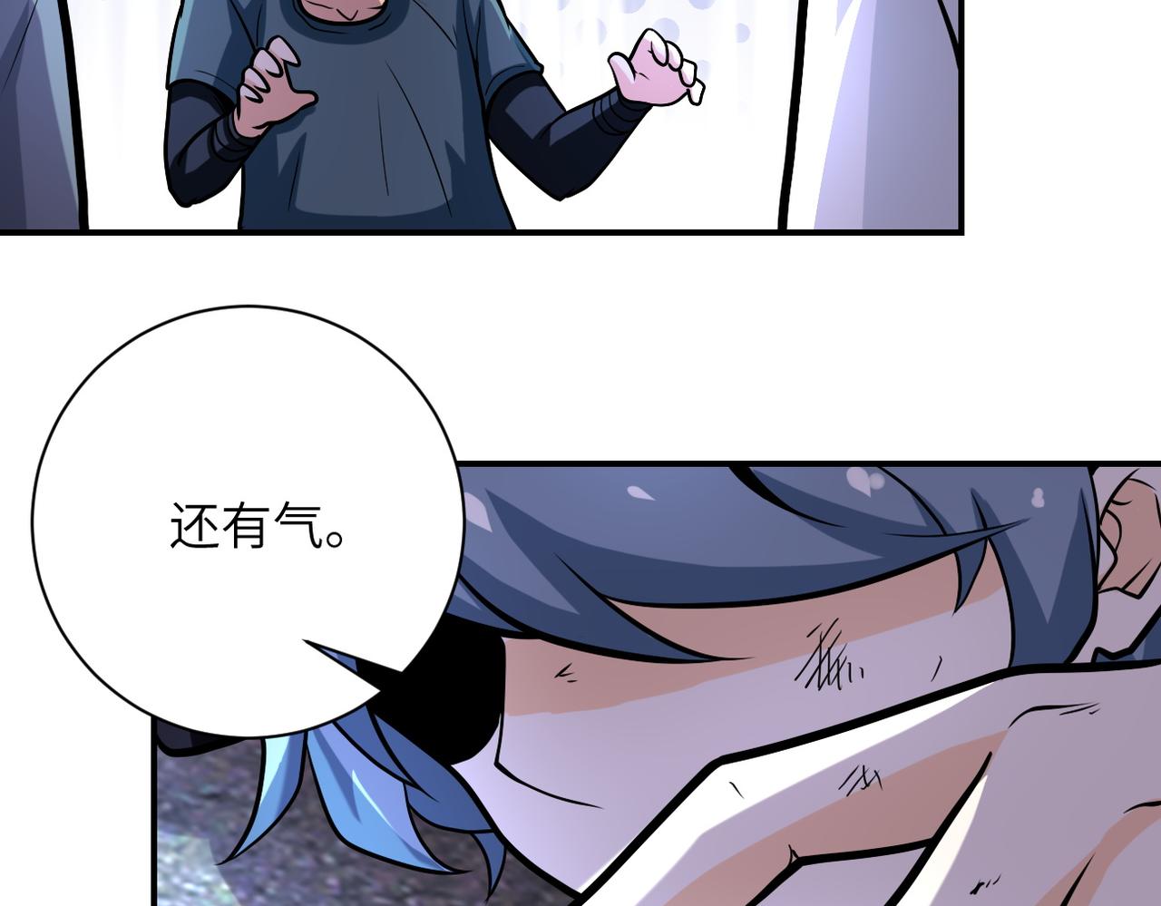 《末世超级系统》漫画最新章节第231话 再得进化液免费下拉式在线观看章节第【31】张图片