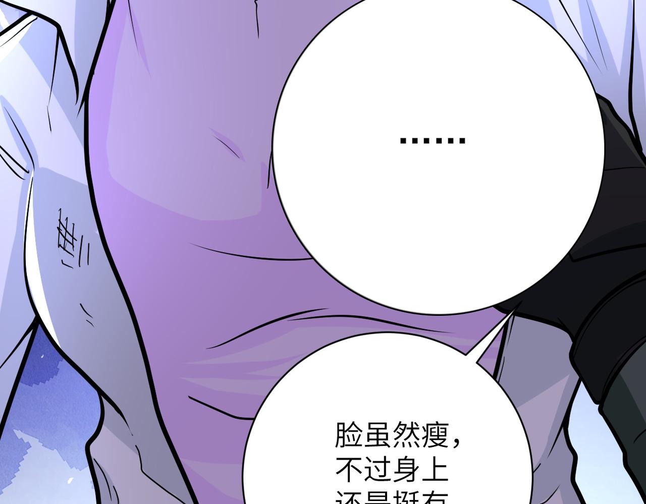 《末世超级系统》漫画最新章节第231话 再得进化液免费下拉式在线观看章节第【49】张图片