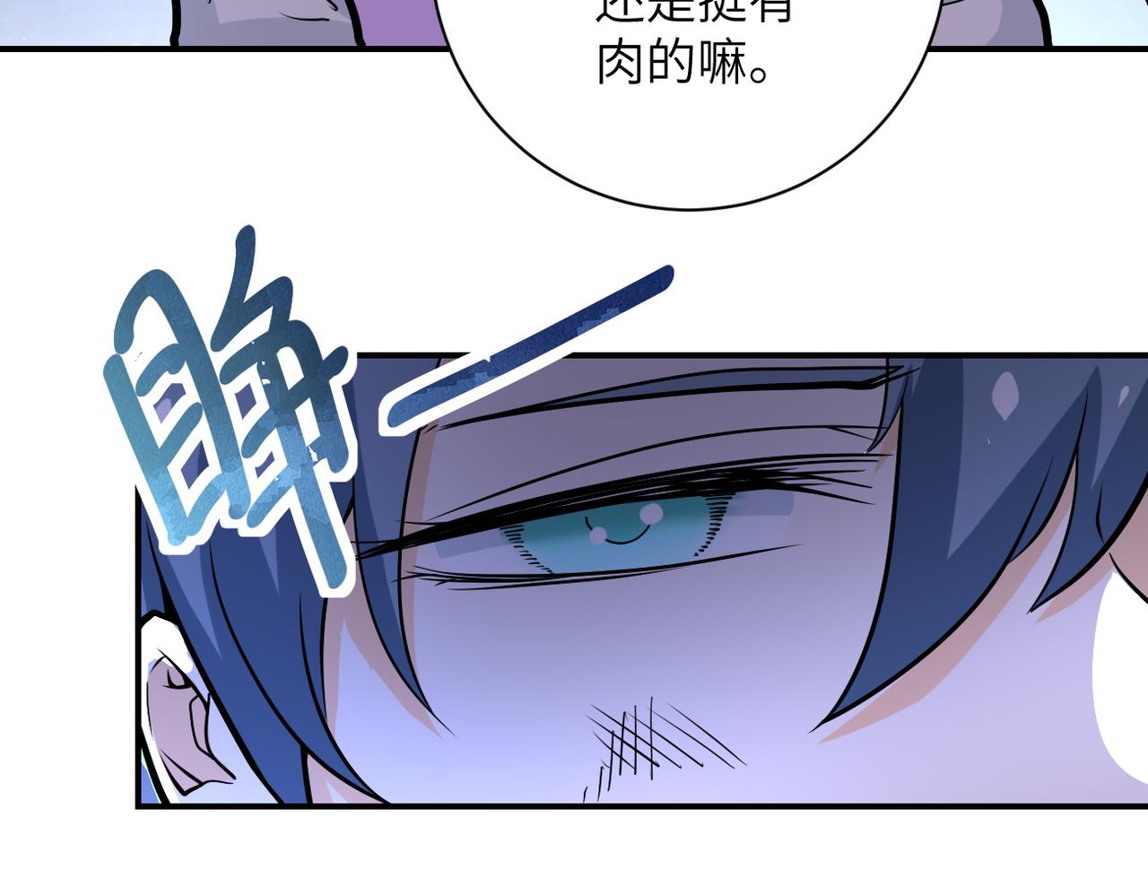 《末世超级系统》漫画最新章节第231话 再得进化液免费下拉式在线观看章节第【50】张图片