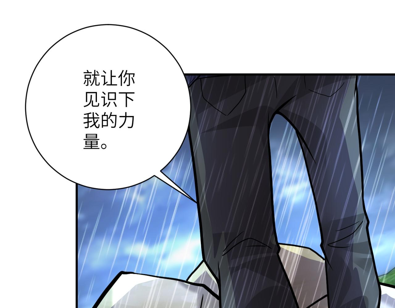 《末世超级系统》漫画最新章节第231话 再得进化液免费下拉式在线观看章节第【53】张图片