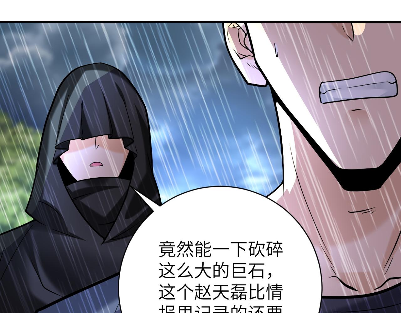 《末世超级系统》漫画最新章节第231话 再得进化液免费下拉式在线观看章节第【61】张图片