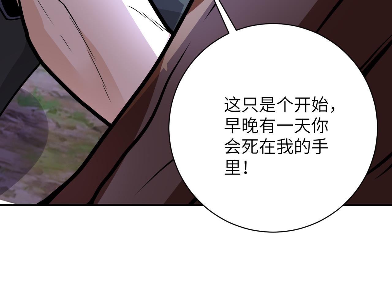 《末世超级系统》漫画最新章节第231话 再得进化液免费下拉式在线观看章节第【68】张图片