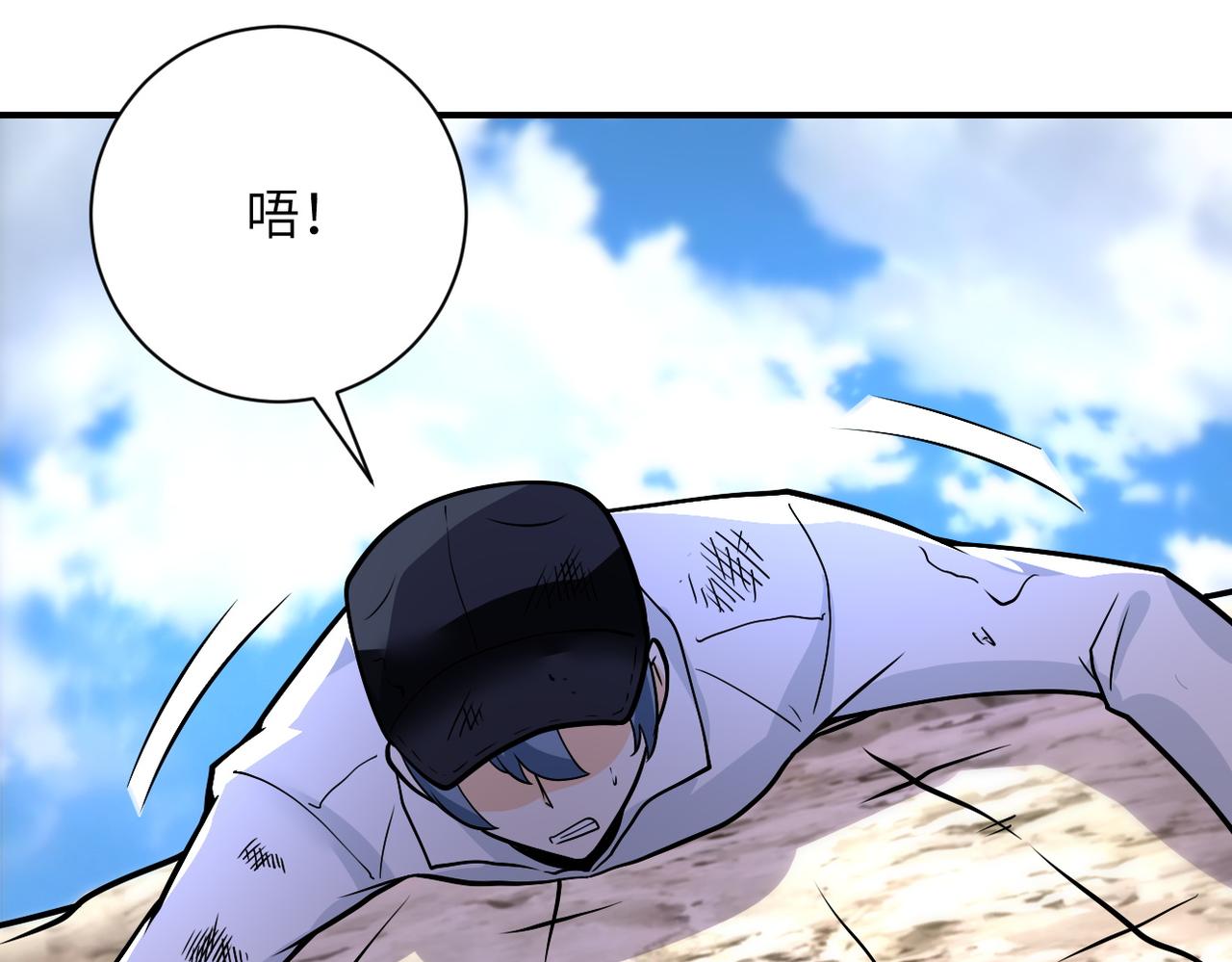 《末世超级系统》漫画最新章节第231话 再得进化液免费下拉式在线观看章节第【81】张图片