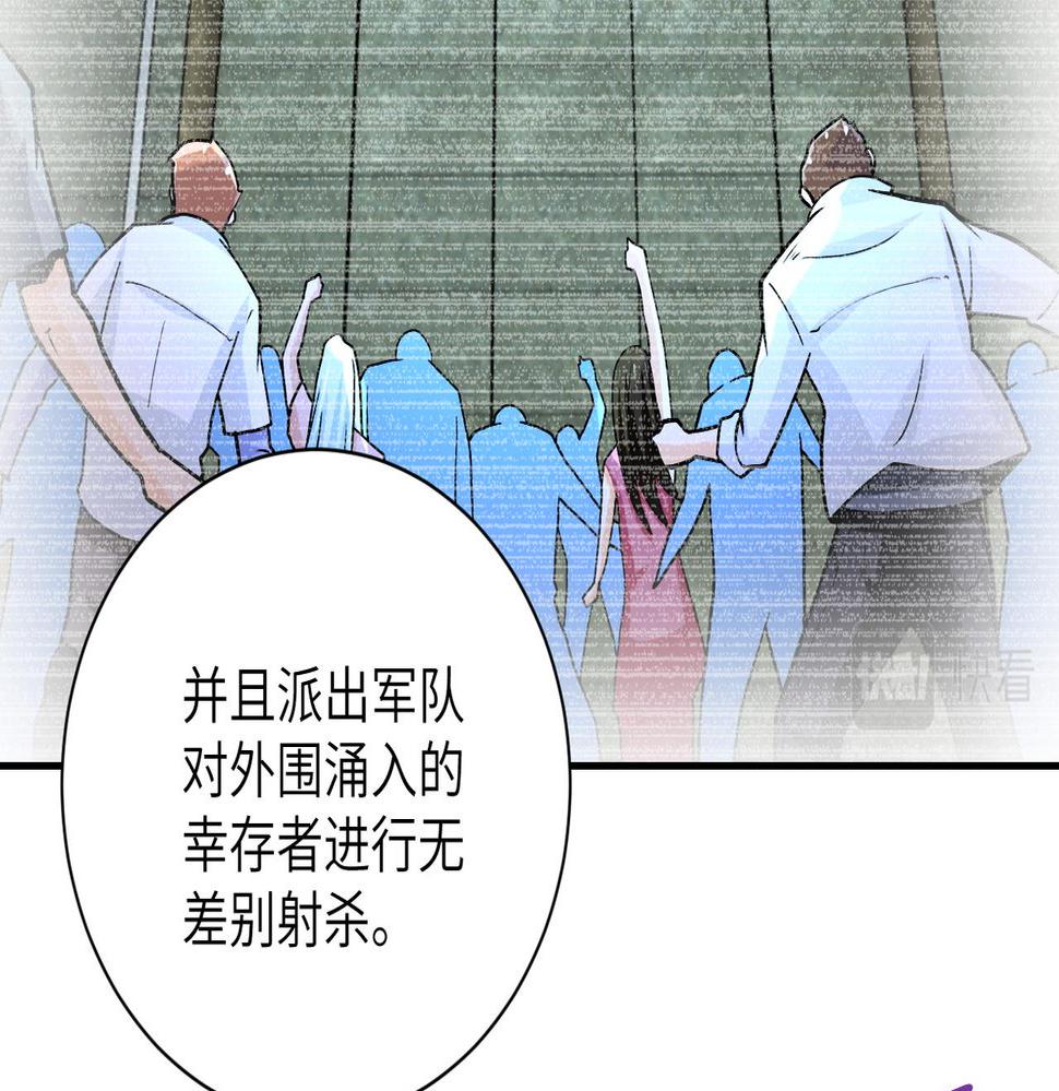 《末世超级系统》漫画最新章节第232话 救还是不救？免费下拉式在线观看章节第【11】张图片