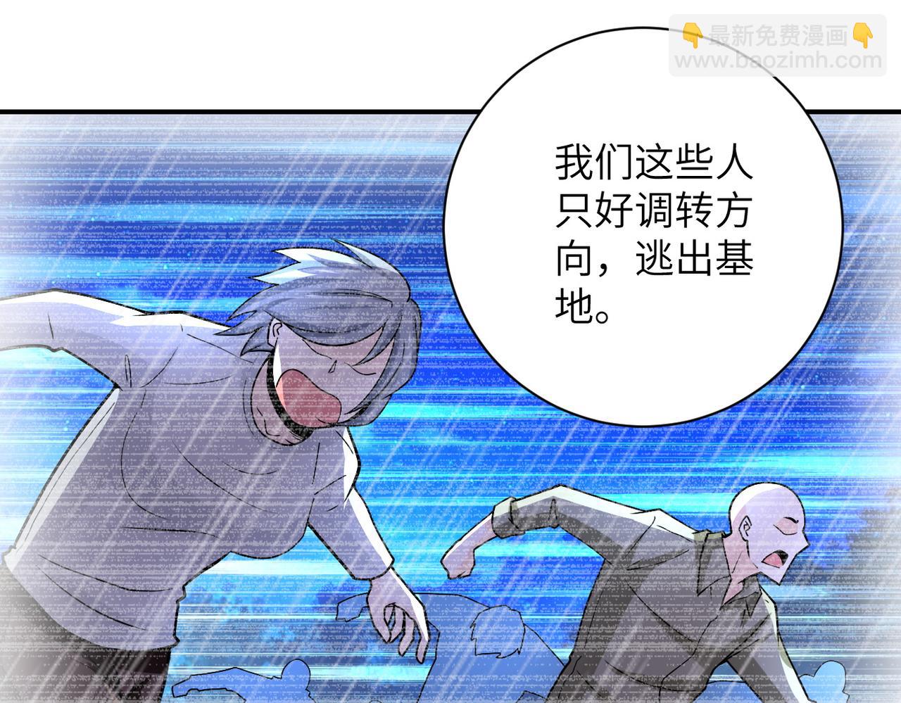 《末世超级系统》漫画最新章节第232话 救还是不救？免费下拉式在线观看章节第【14】张图片