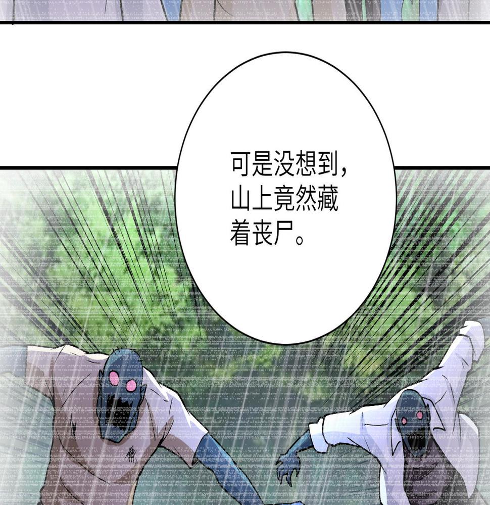 《末世超级系统》漫画最新章节第232话 救还是不救？免费下拉式在线观看章节第【20】张图片