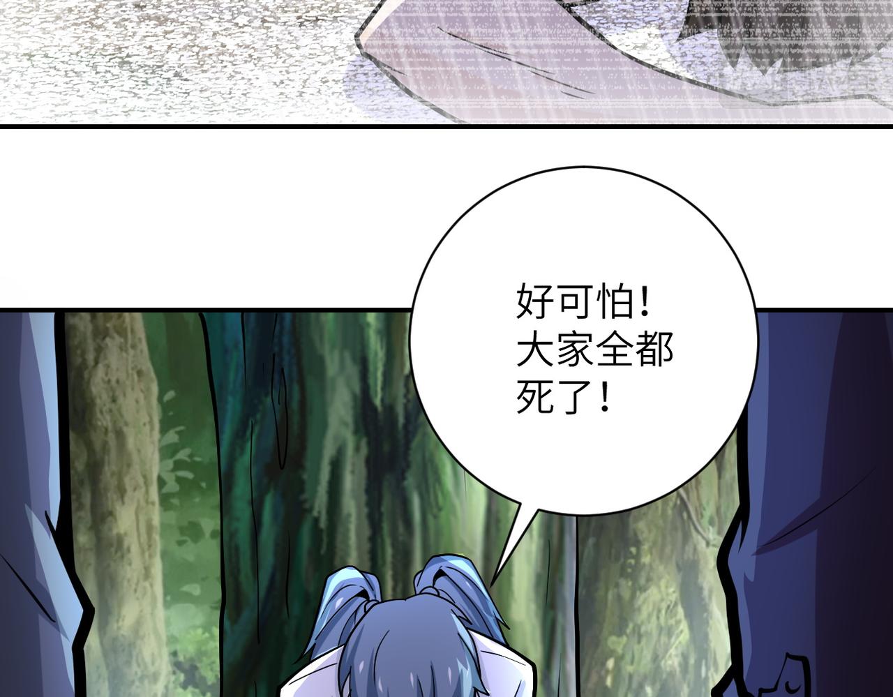 《末世超级系统》漫画最新章节第232话 救还是不救？免费下拉式在线观看章节第【27】张图片