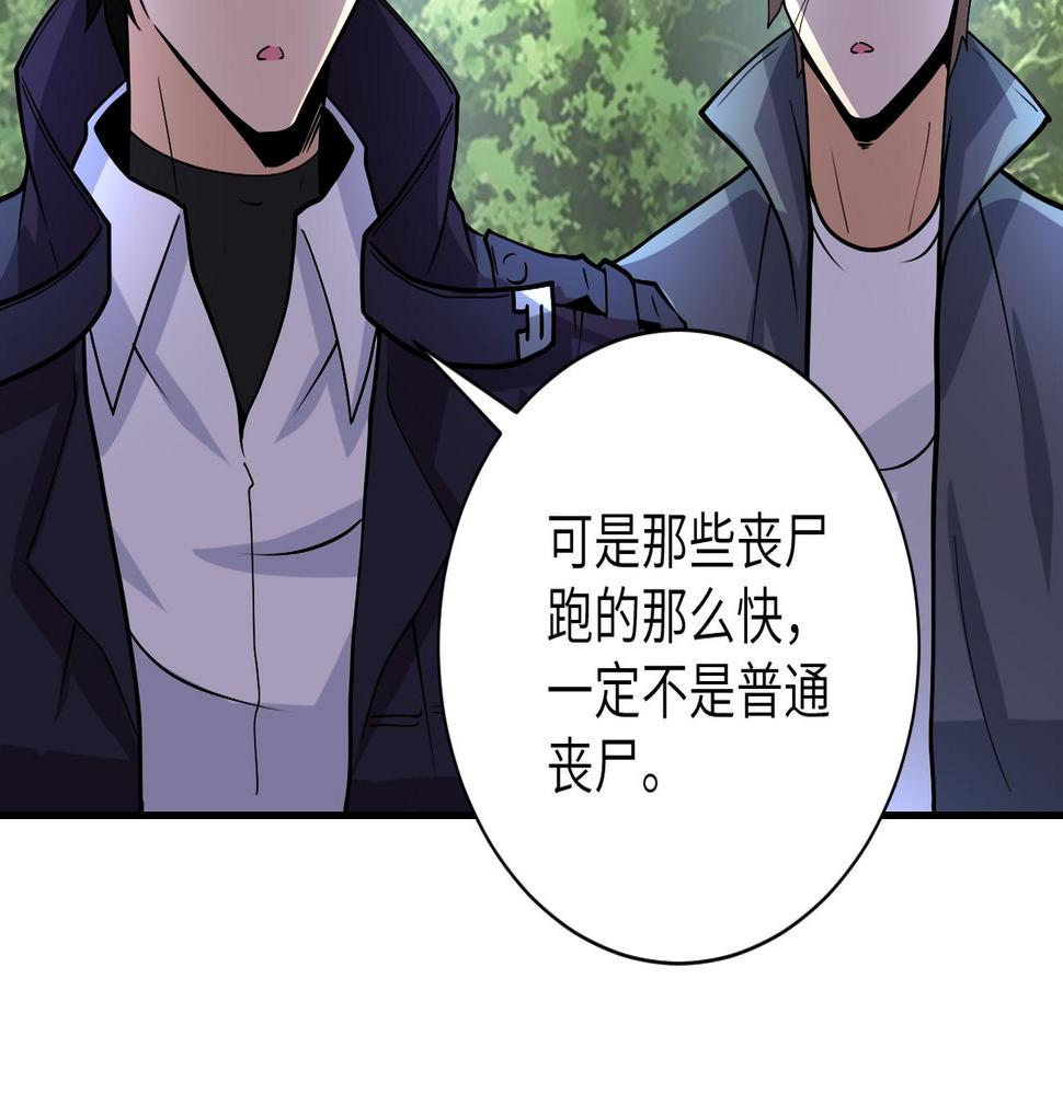 《末世超级系统》漫画最新章节第232话 救还是不救？免费下拉式在线观看章节第【31】张图片