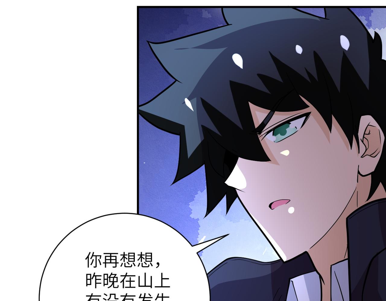 《末世超级系统》漫画最新章节第232话 救还是不救？免费下拉式在线观看章节第【32】张图片