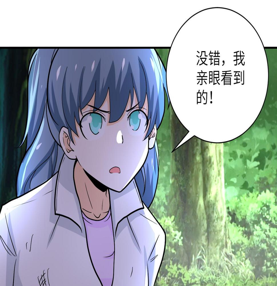 《末世超级系统》漫画最新章节第232话 救还是不救？免费下拉式在线观看章节第【38】张图片