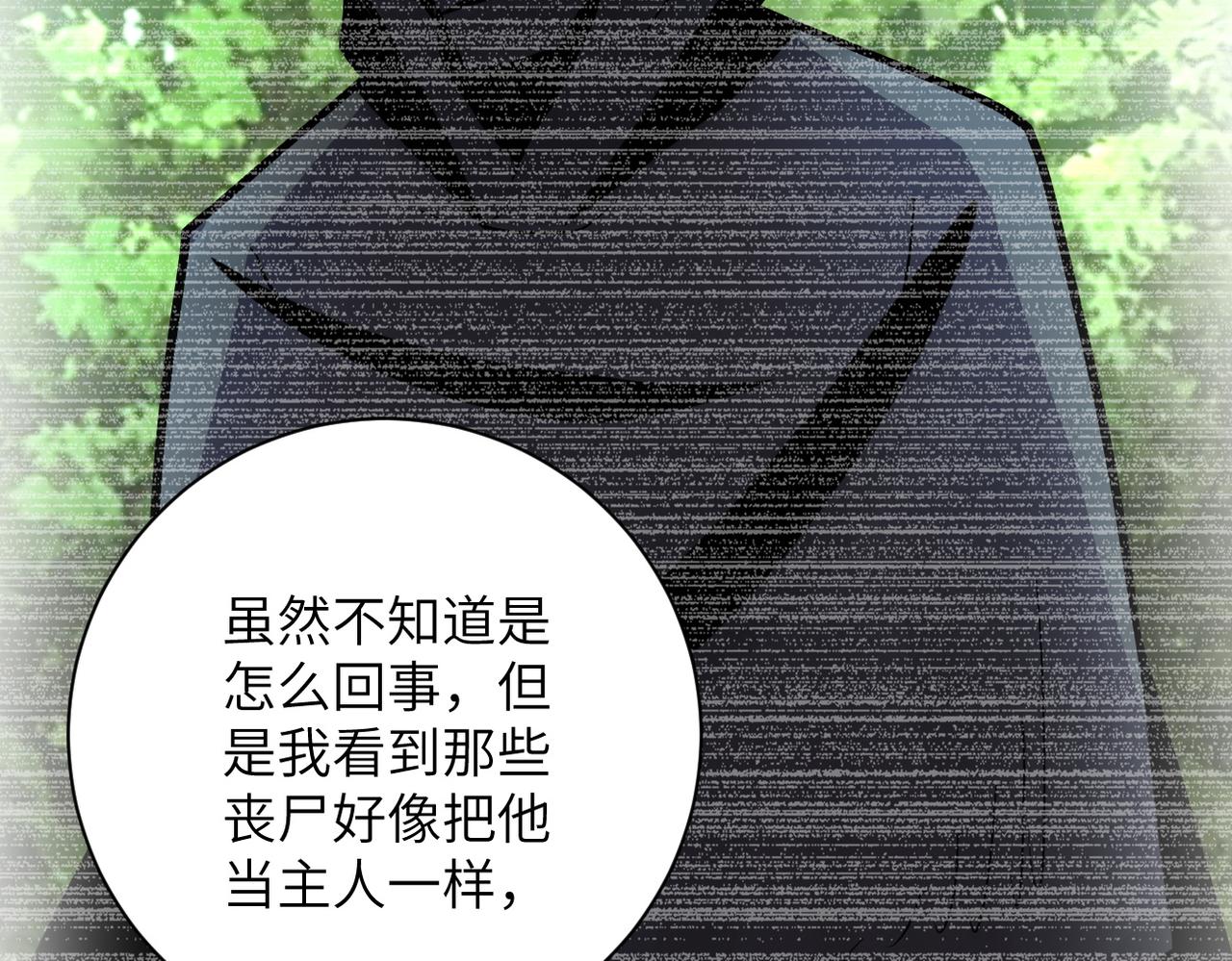 《末世超级系统》漫画最新章节第232话 救还是不救？免费下拉式在线观看章节第【40】张图片