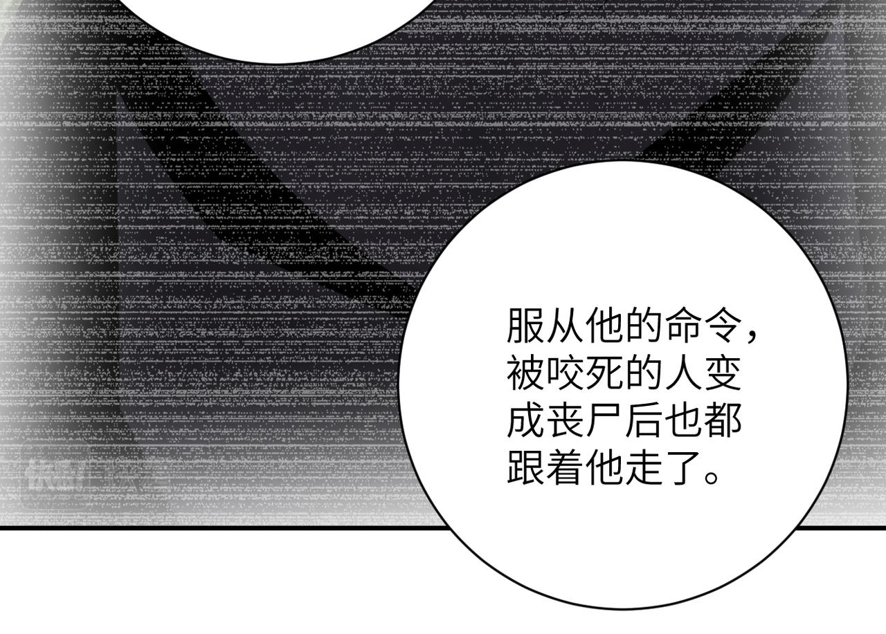 《末世超级系统》漫画最新章节第232话 救还是不救？免费下拉式在线观看章节第【41】张图片