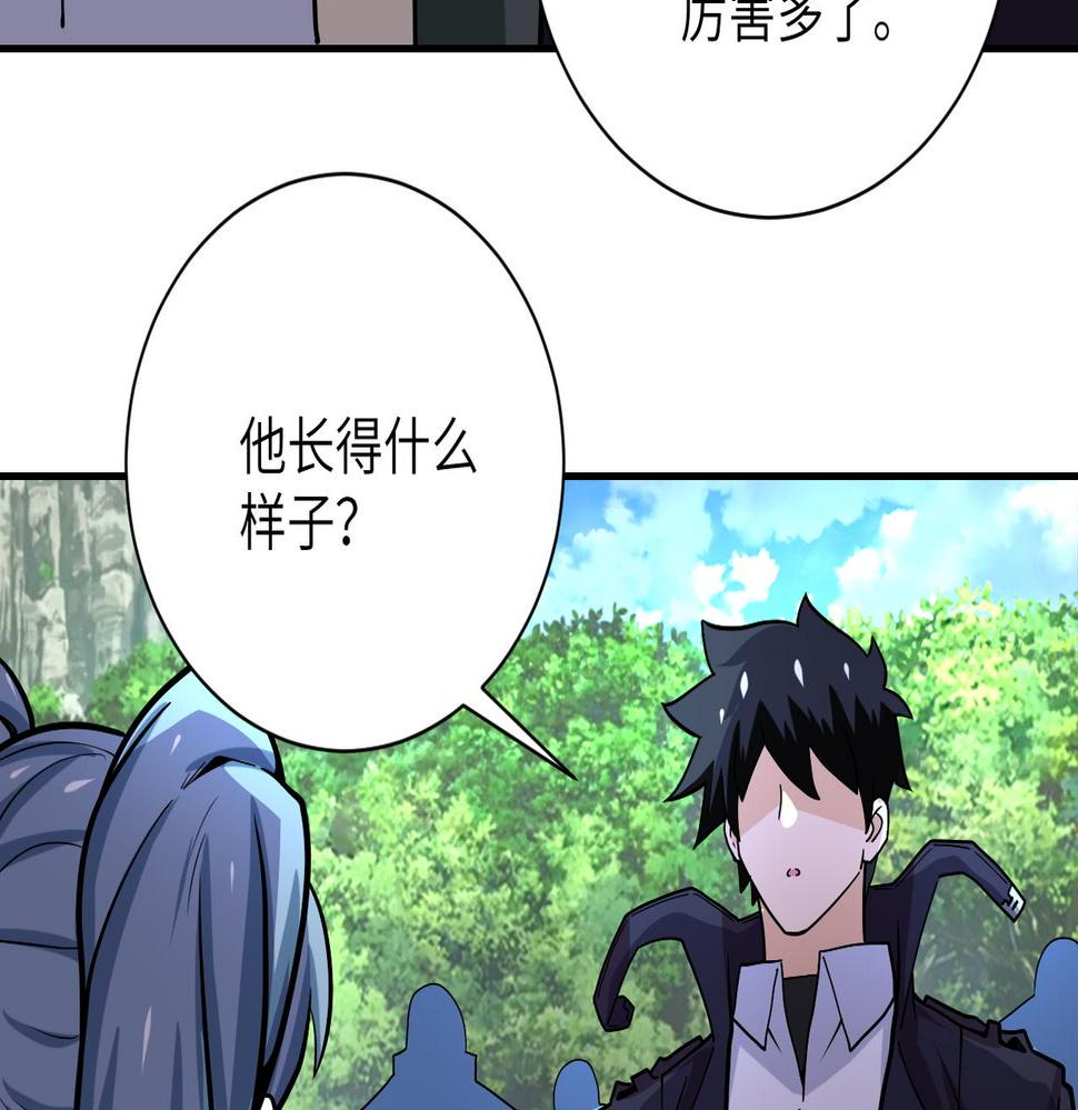 《末世超级系统》漫画最新章节第232话 救还是不救？免费下拉式在线观看章节第【45】张图片