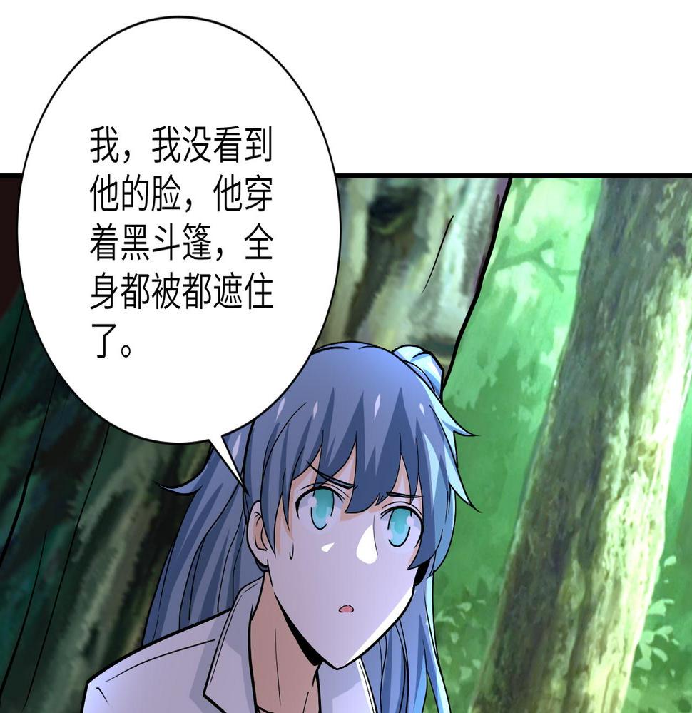 《末世超级系统》漫画最新章节第232话 救还是不救？免费下拉式在线观看章节第【47】张图片