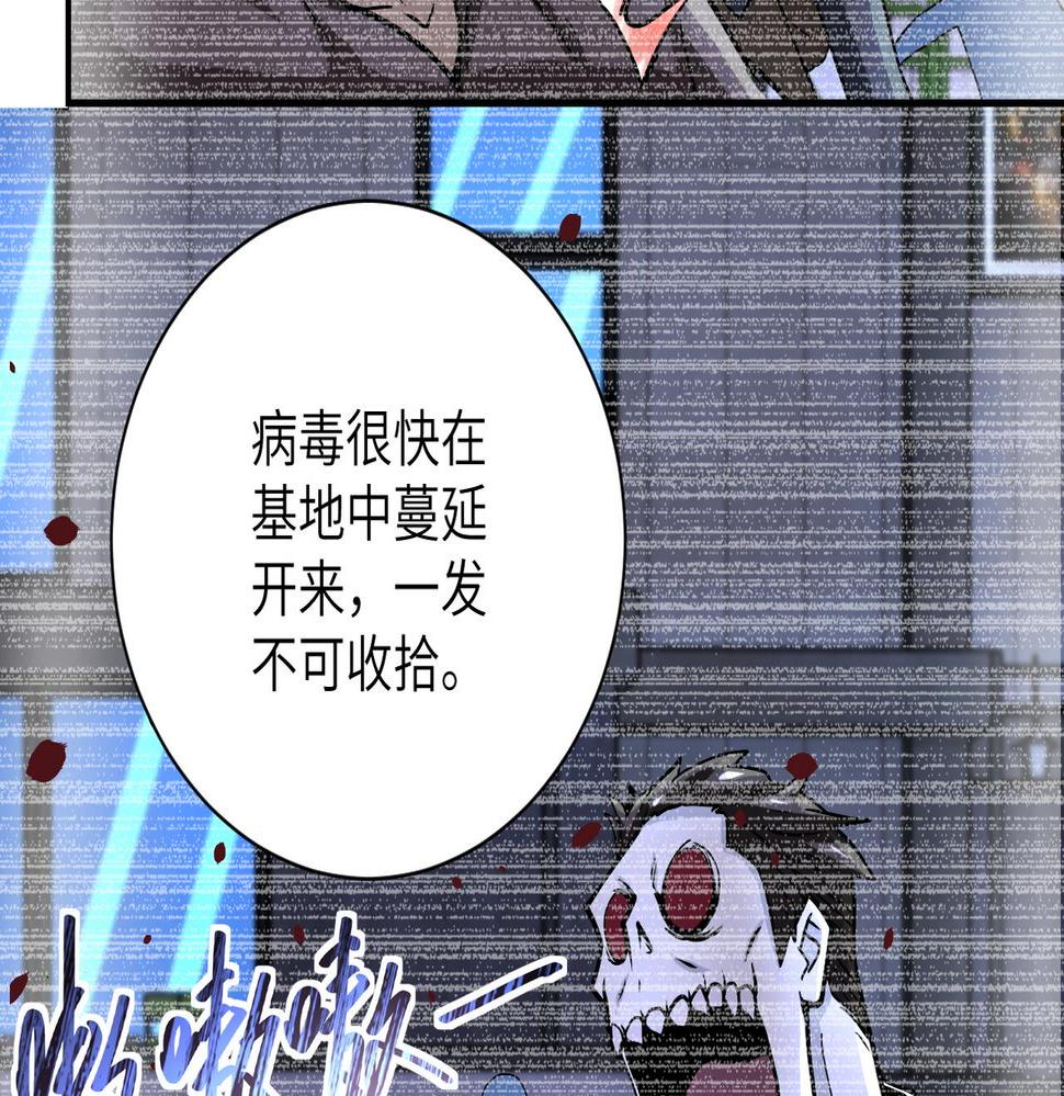 《末世超级系统》漫画最新章节第232话 救还是不救？免费下拉式在线观看章节第【6】张图片