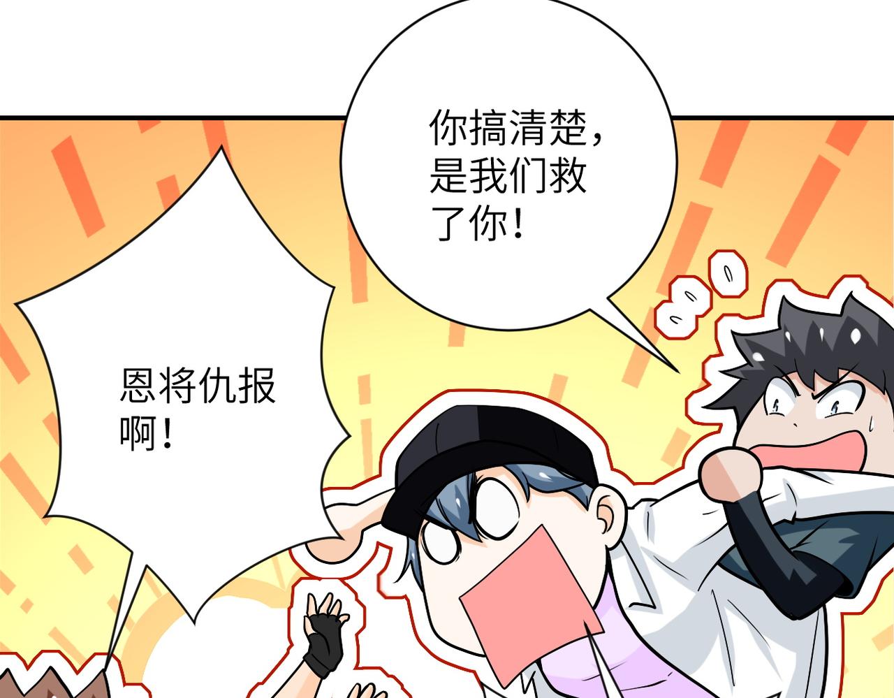 《末世超级系统》漫画最新章节第232话 救还是不救？免费下拉式在线观看章节第【60】张图片