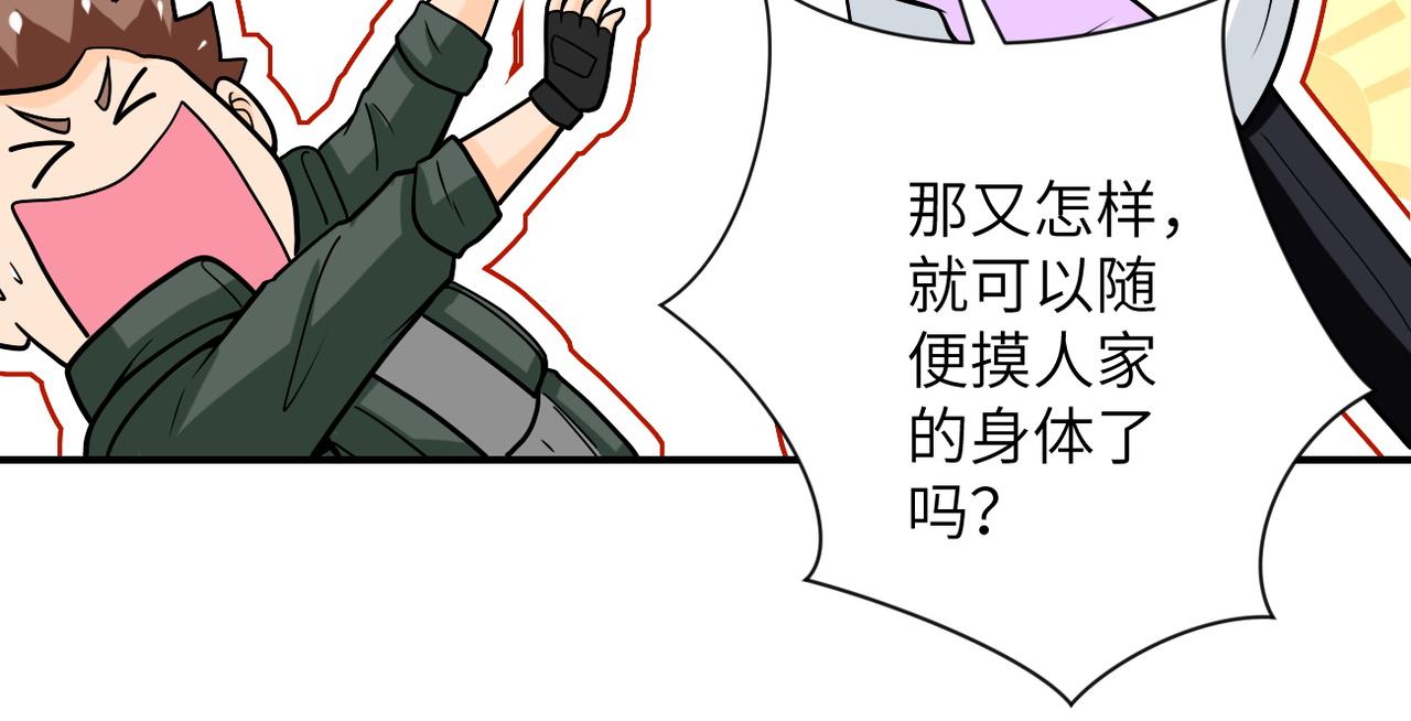 《末世超级系统》漫画最新章节第232话 救还是不救？免费下拉式在线观看章节第【61】张图片