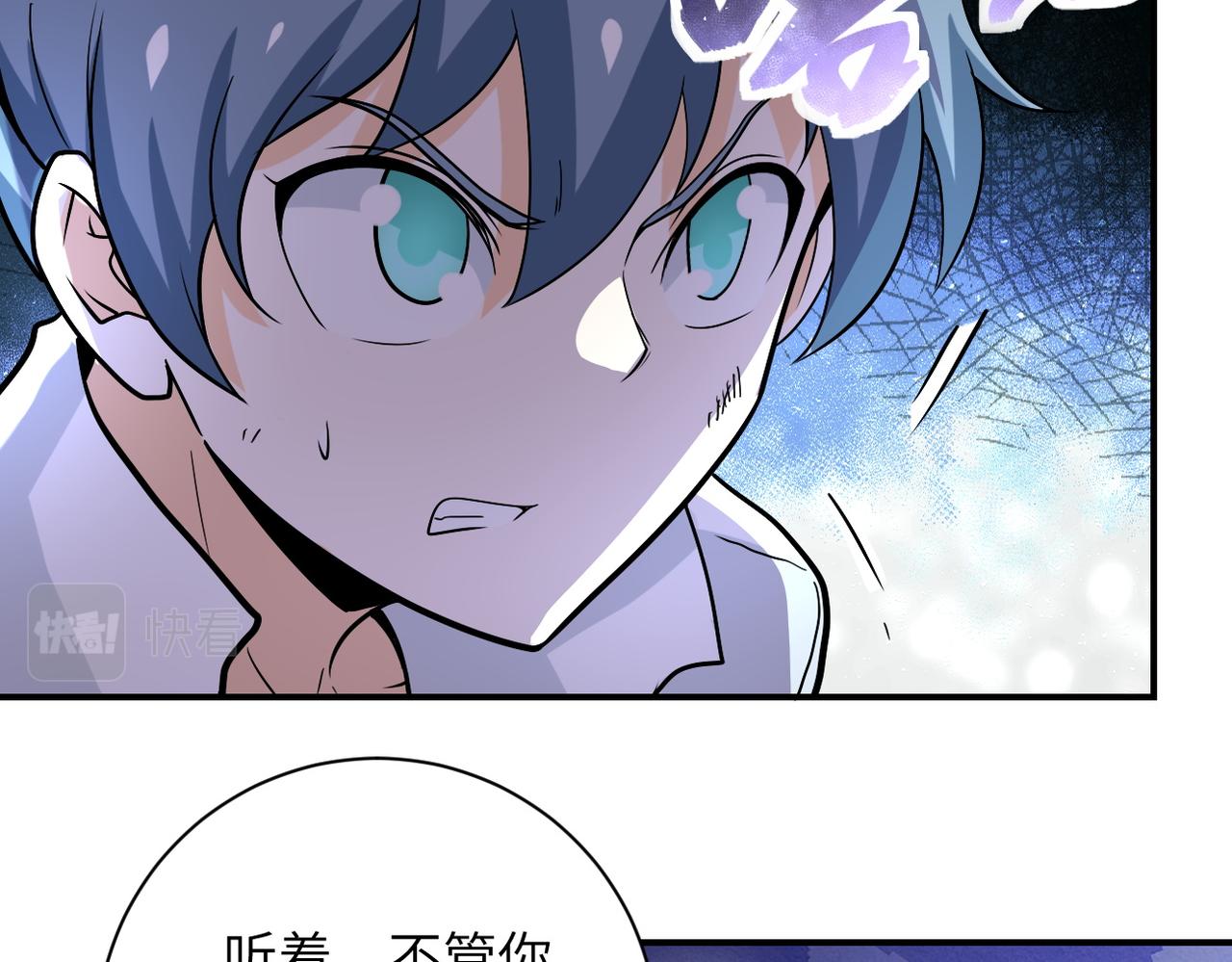 《末世超级系统》漫画最新章节第232话 救还是不救？免费下拉式在线观看章节第【74】张图片