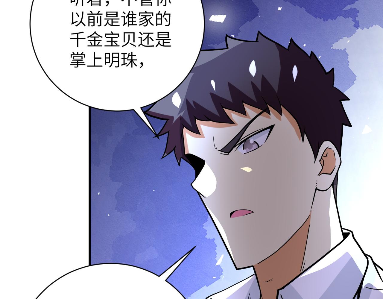 《末世超级系统》漫画最新章节第232话 救还是不救？免费下拉式在线观看章节第【75】张图片