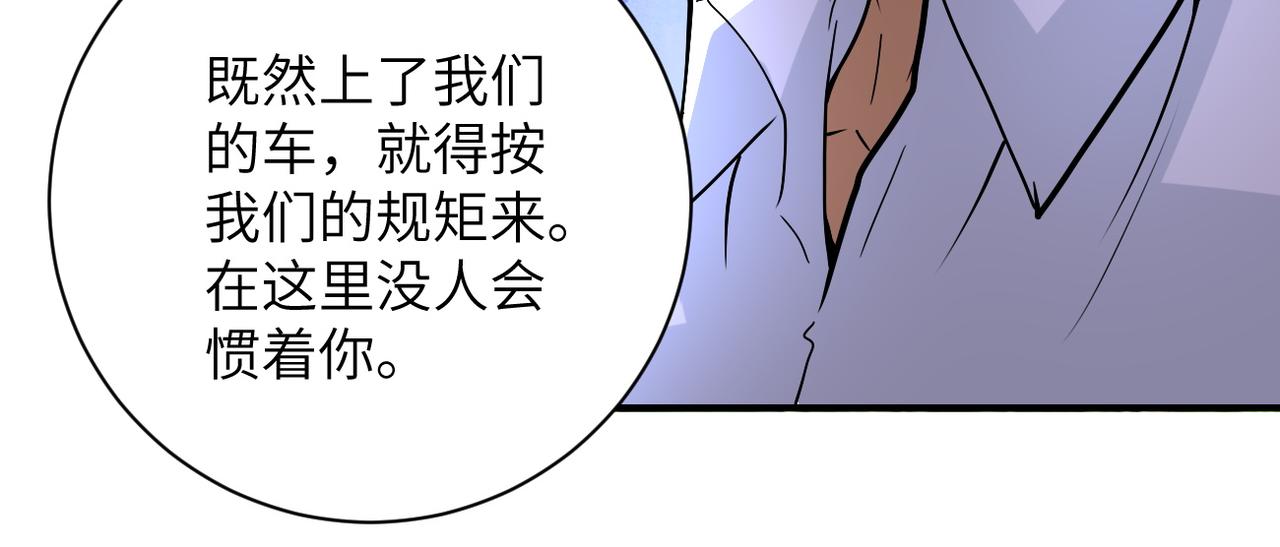 《末世超级系统》漫画最新章节第232话 救还是不救？免费下拉式在线观看章节第【76】张图片