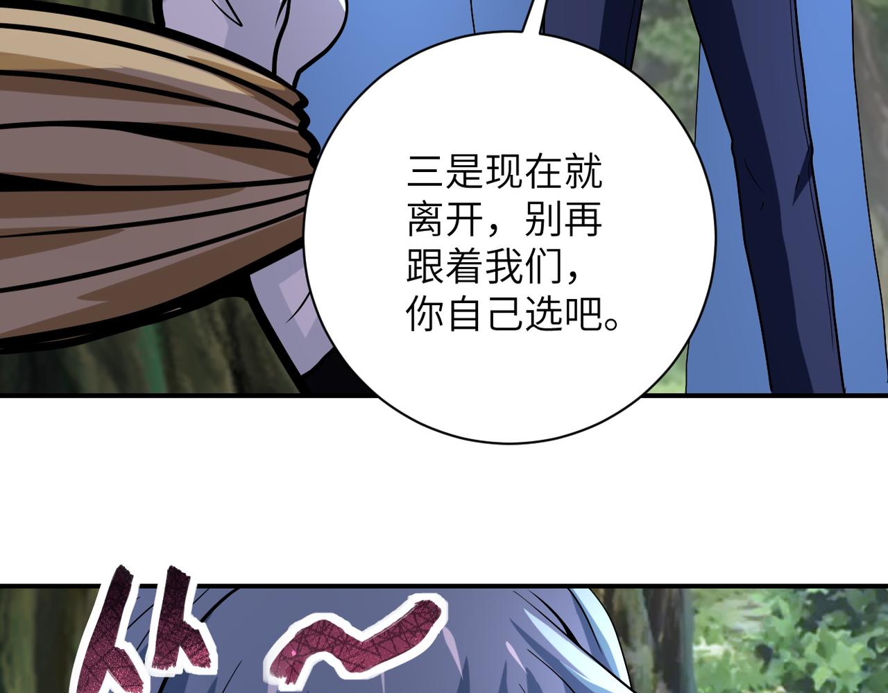 《末世超级系统》漫画最新章节第232话 救还是不救？免费下拉式在线观看章节第【79】张图片