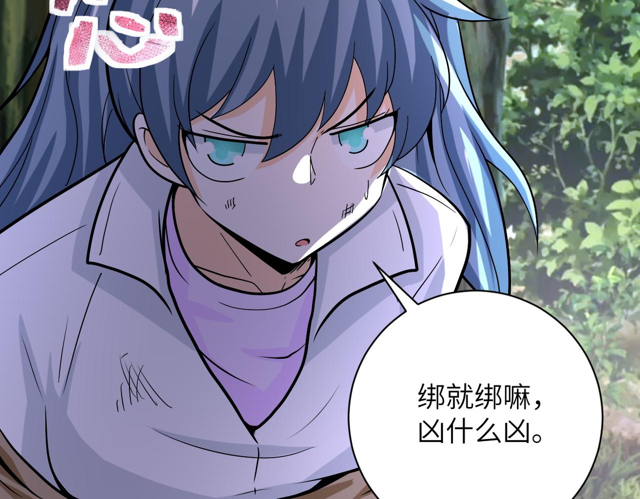 《末世超级系统》漫画最新章节第232话 救还是不救？免费下拉式在线观看章节第【80】张图片