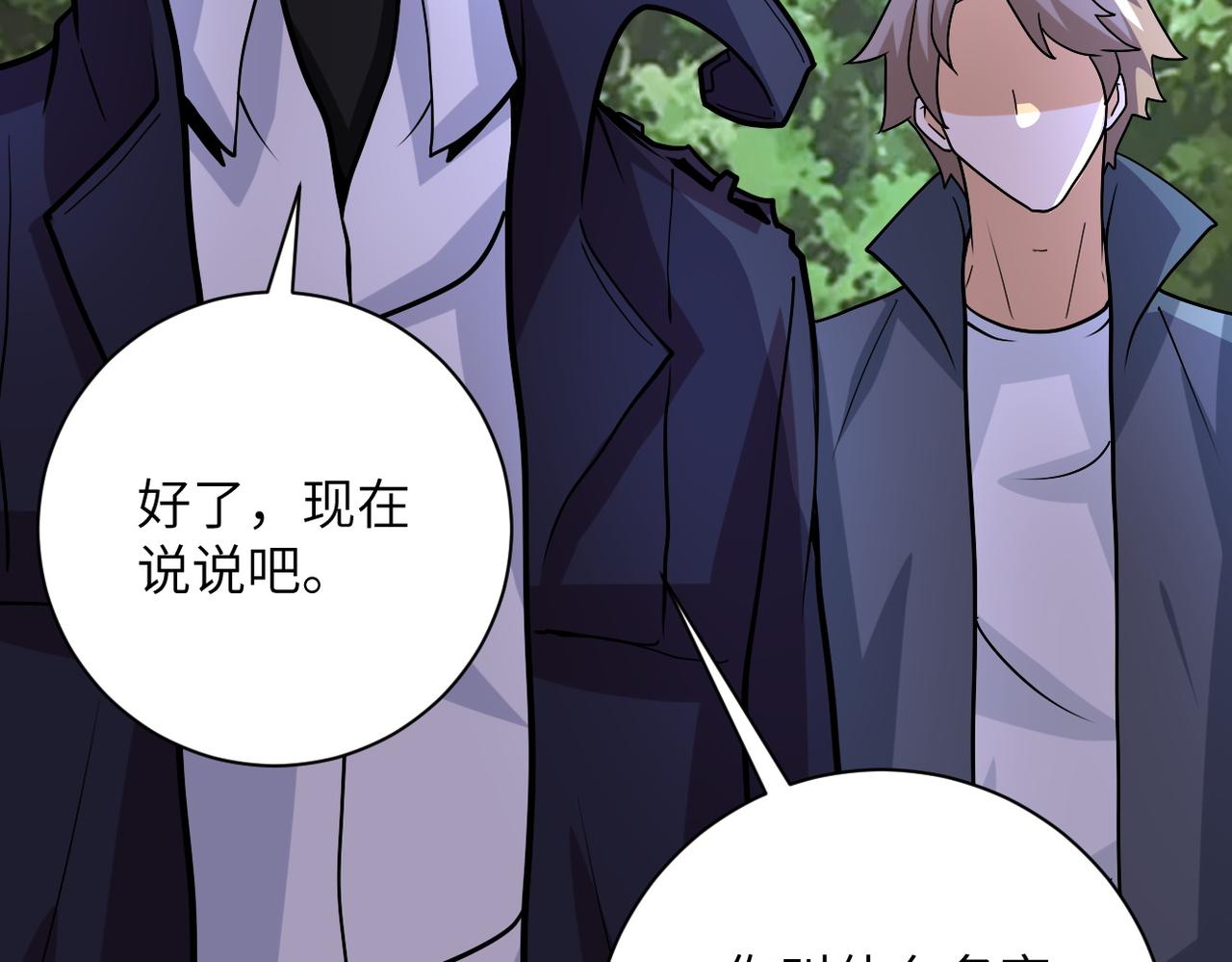 《末世超级系统》漫画最新章节第232话 救还是不救？免费下拉式在线观看章节第【84】张图片