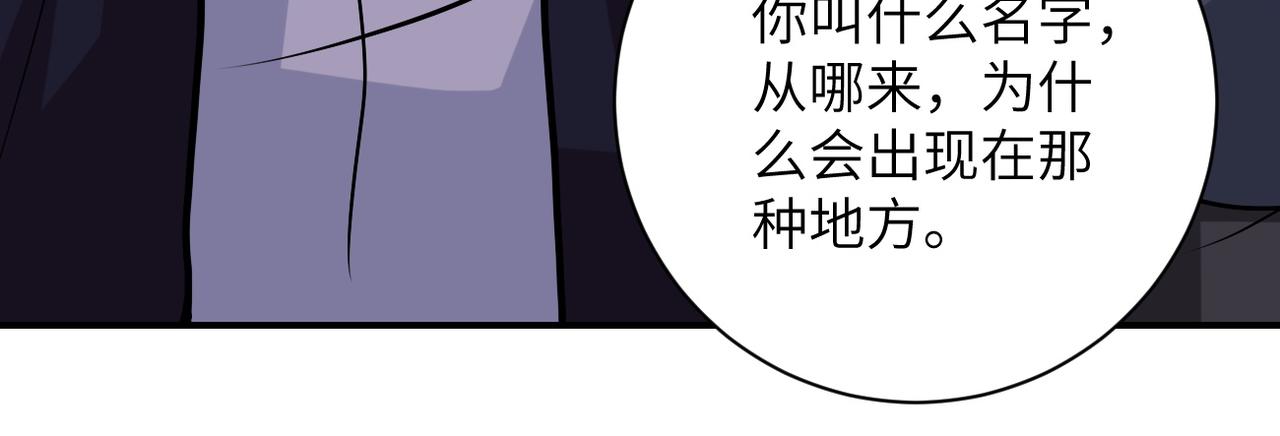 《末世超级系统》漫画最新章节第232话 救还是不救？免费下拉式在线观看章节第【85】张图片