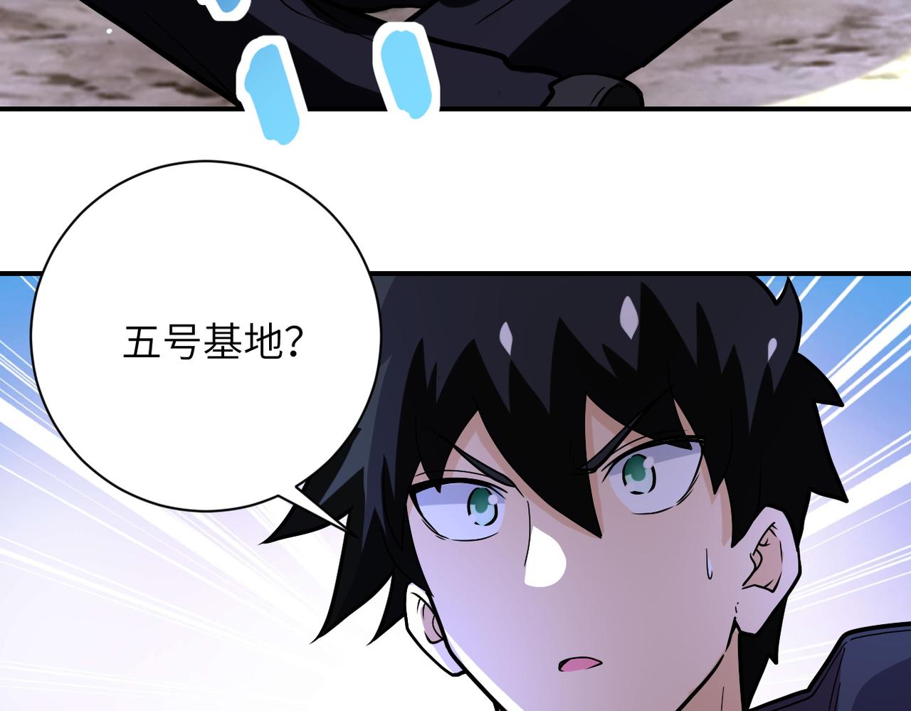 《末世超级系统》漫画最新章节第232话 救还是不救？免费下拉式在线观看章节第【88】张图片