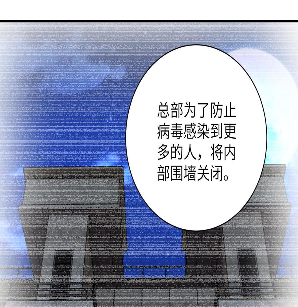 《末世超级系统》漫画最新章节第232话 救还是不救？免费下拉式在线观看章节第【9】张图片