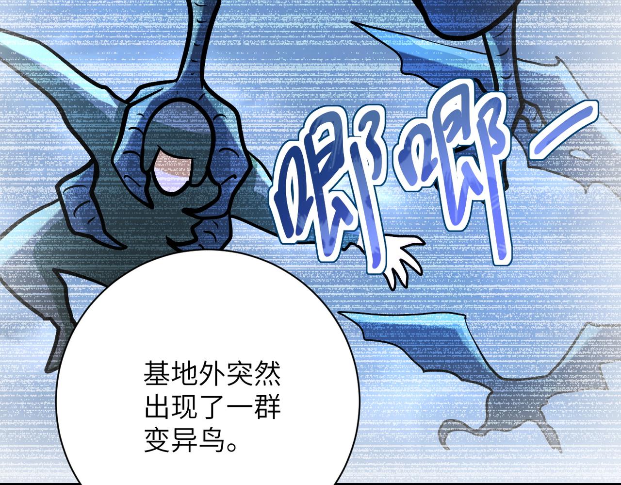 《末世超级系统》漫画最新章节第232话 救还是不救？免费下拉式在线观看章节第【93】张图片