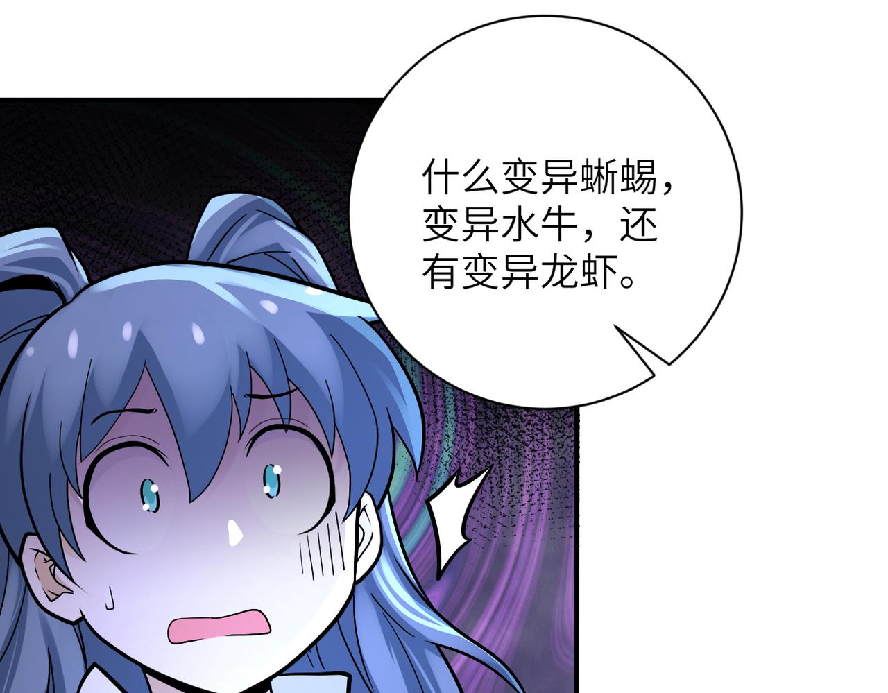 《末世超级系统》漫画最新章节第233话 基地沦陷免费下拉式在线观看章节第【14】张图片