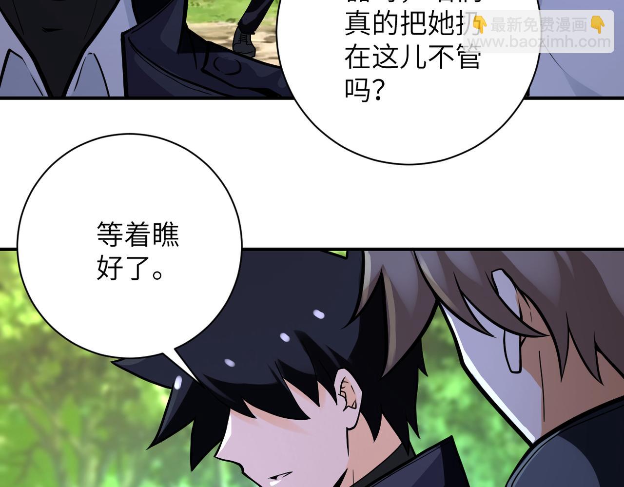 《末世超级系统》漫画最新章节第233话 基地沦陷免费下拉式在线观看章节第【22】张图片