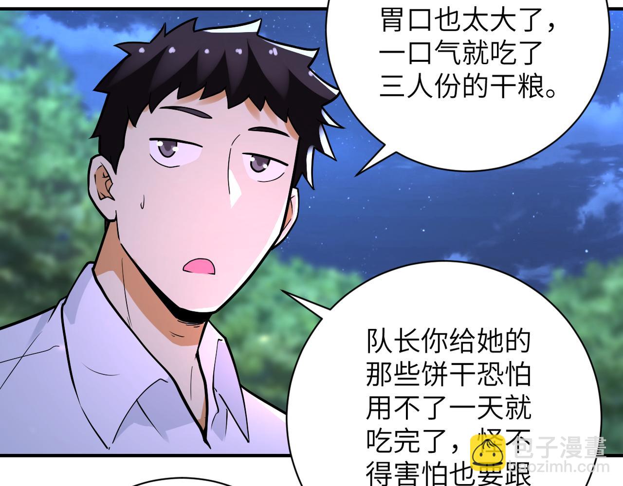 《末世超级系统》漫画最新章节第233话 基地沦陷免费下拉式在线观看章节第【45】张图片