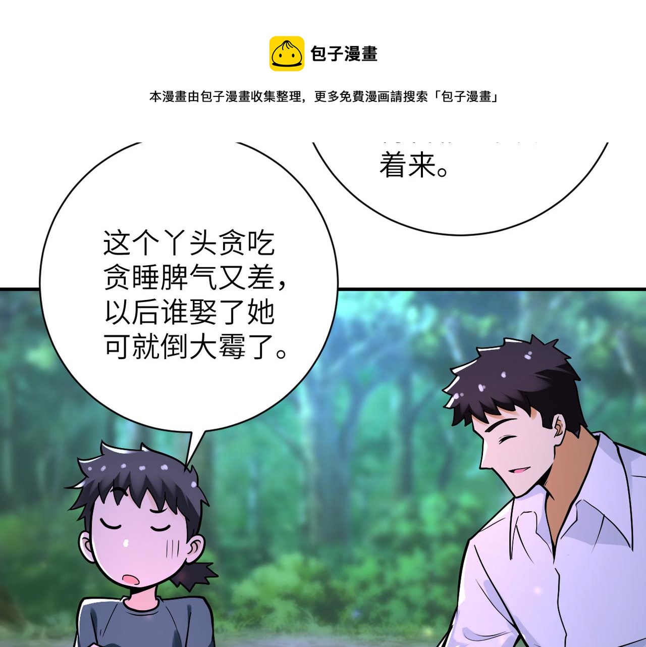 《末世超级系统》漫画最新章节第233话 基地沦陷免费下拉式在线观看章节第【46】张图片